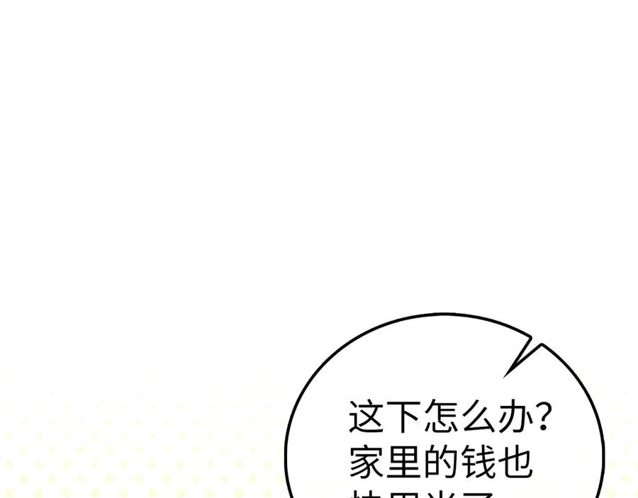 圣子是什么狗屁，这是现代医学的力量 - 第126话 完成统一 - 第134张图