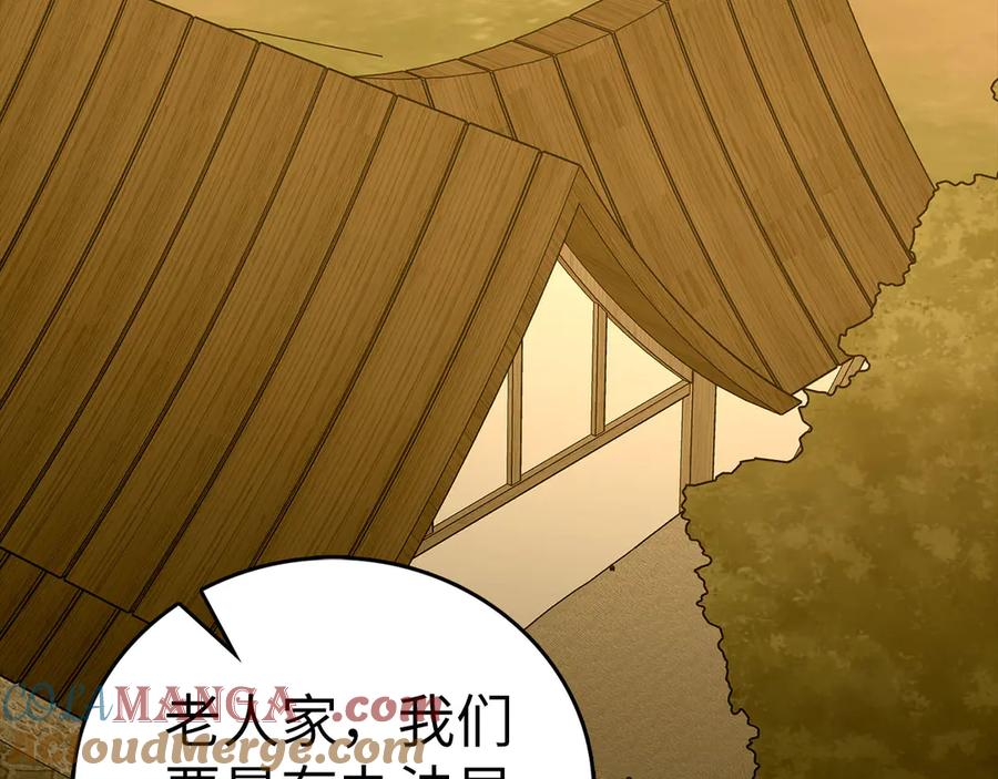 圣子是什么狗屁，这是现代医学的力量 - 第126话 完成统一 - 第125张图