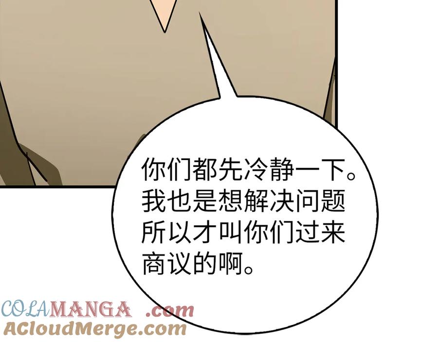 圣子是什么狗屁，这是现代医学的力量 - 第126话 完成统一 - 第129张图