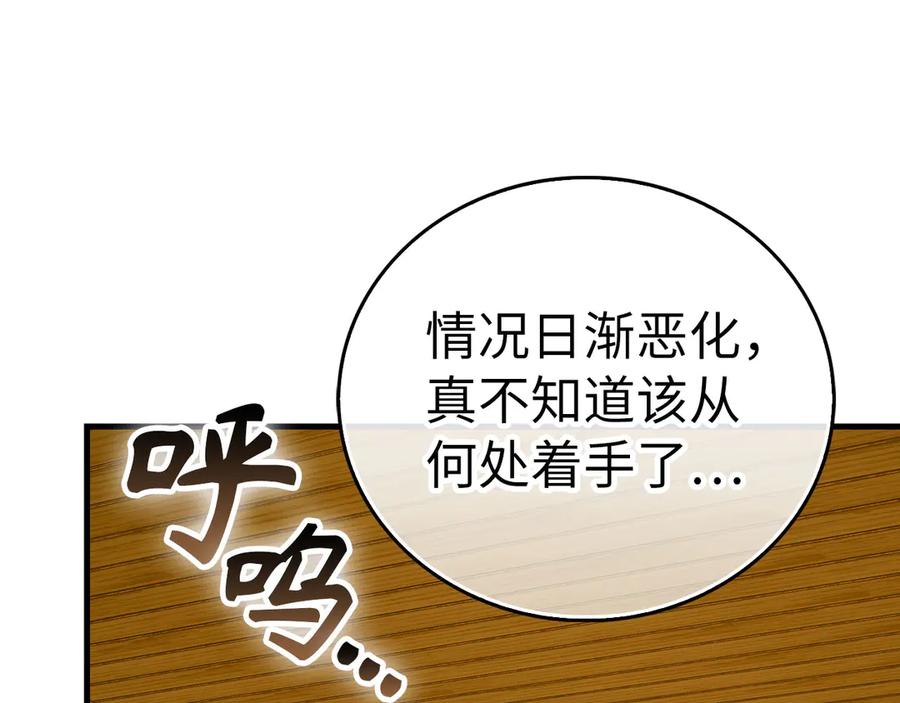 圣子是什么狗屁，这是现代医学的力量 - 第126话 完成统一 - 第138张图