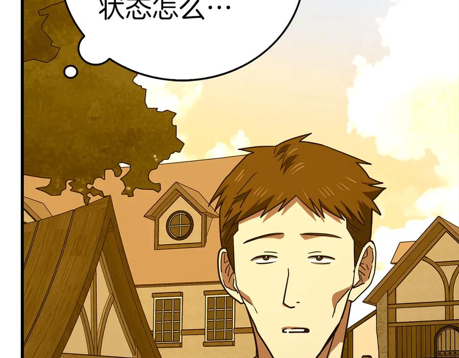 圣子是什么狗屁，这是现代医学的力量 - 第126话 完成统一 - 第152张图