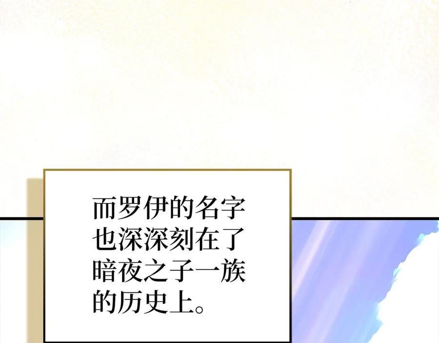 圣子是什么狗屁，这是现代医学的力量 - 第126话 完成统一 - 第119张图