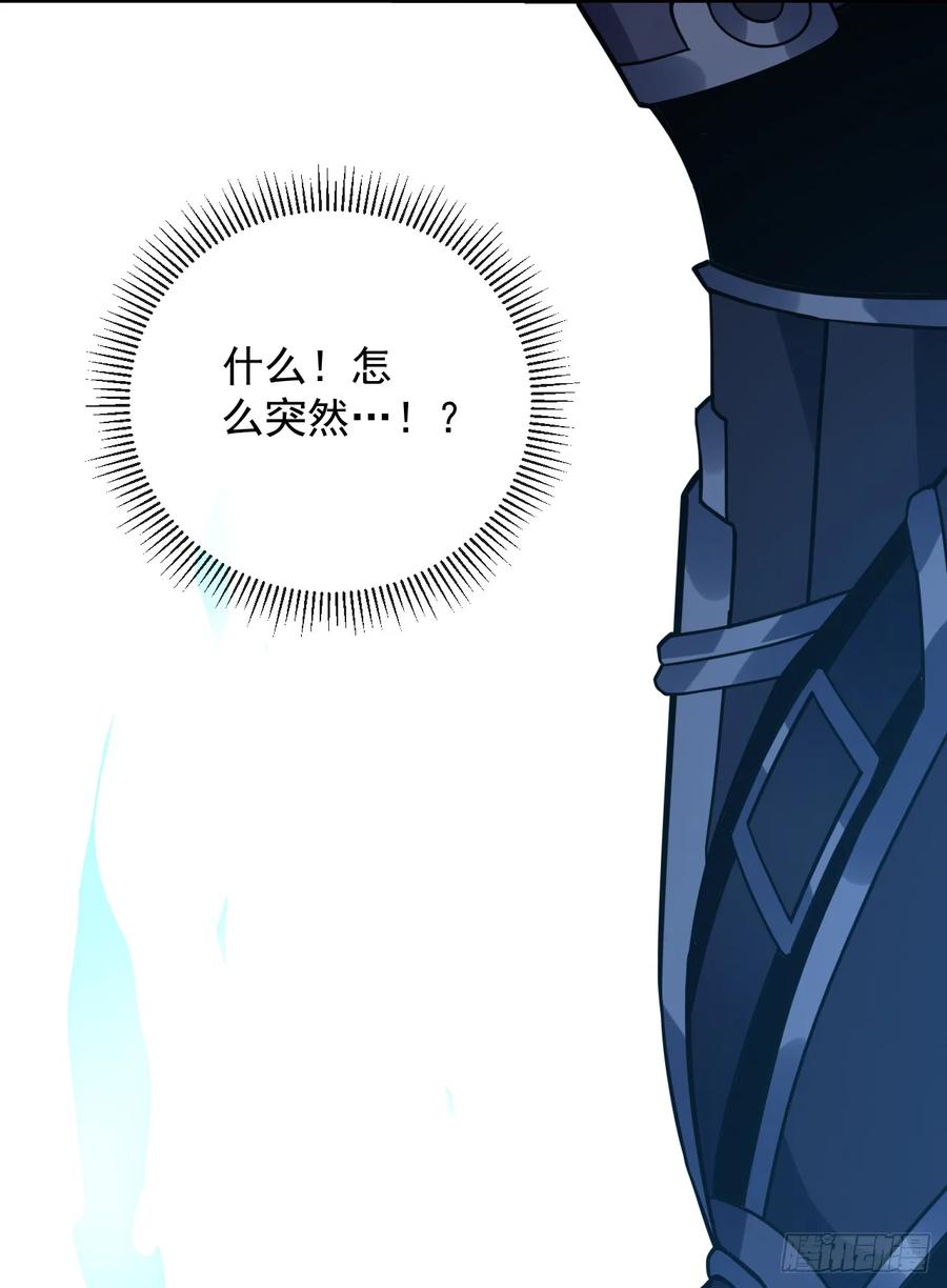 《命轮之主！当异变降临人间》第121话 无法使用技能！ 第17页