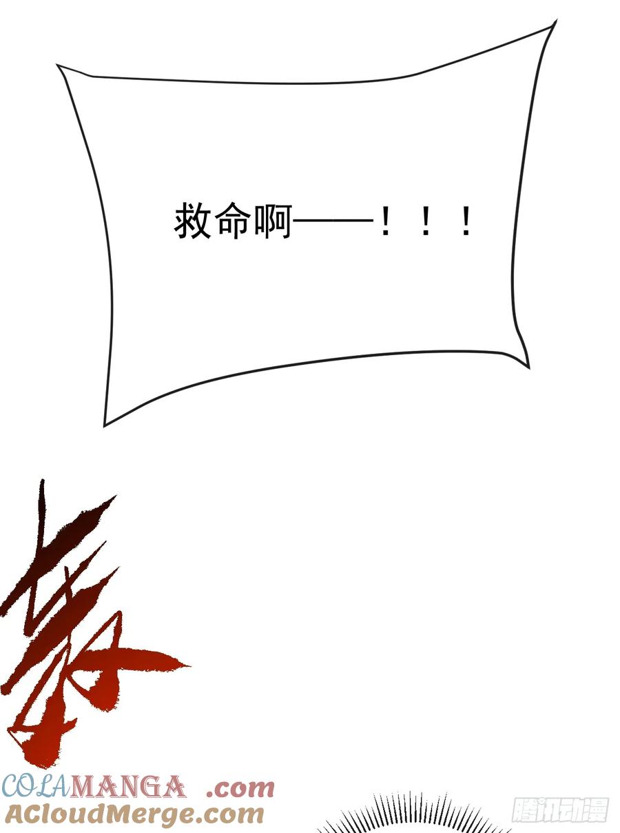 《命轮之主！当异变降临人间》第121话 无法使用技能！ 第25页