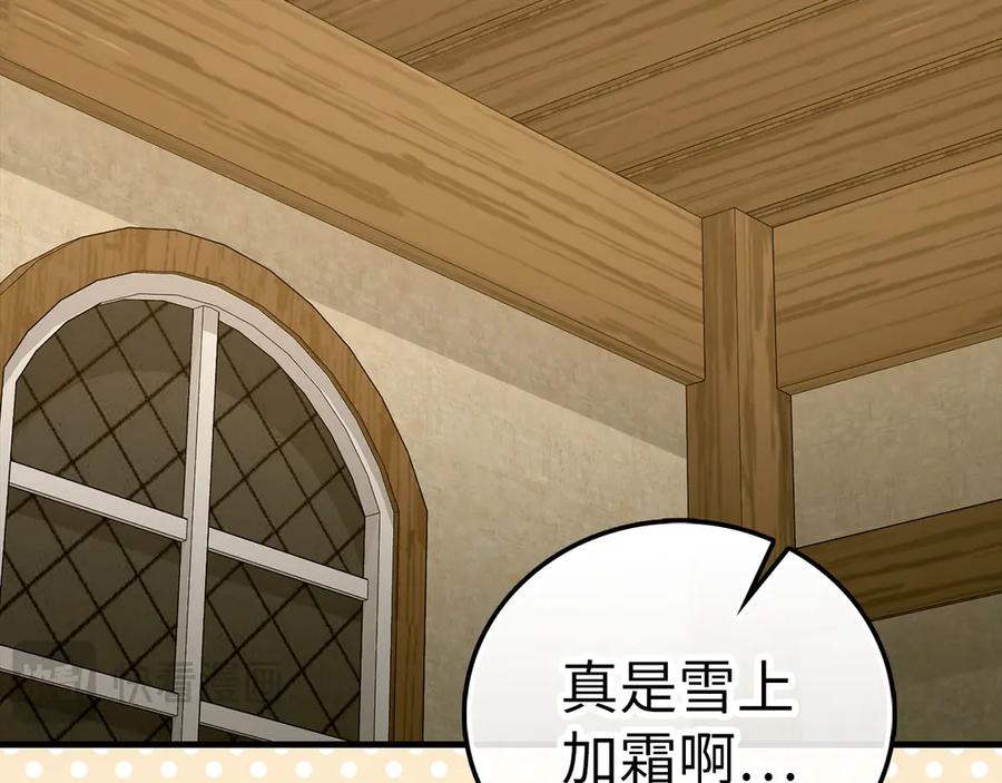 圣子是什么狗屁，这是现代医学的力量 - 第126话 完成统一 - 第136张图