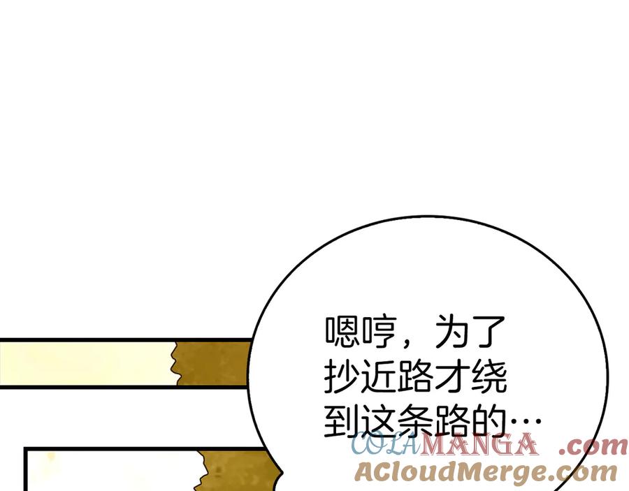 圣子是什么狗屁，这是现代医学的力量 - 第126话 完成统一 - 第141张图