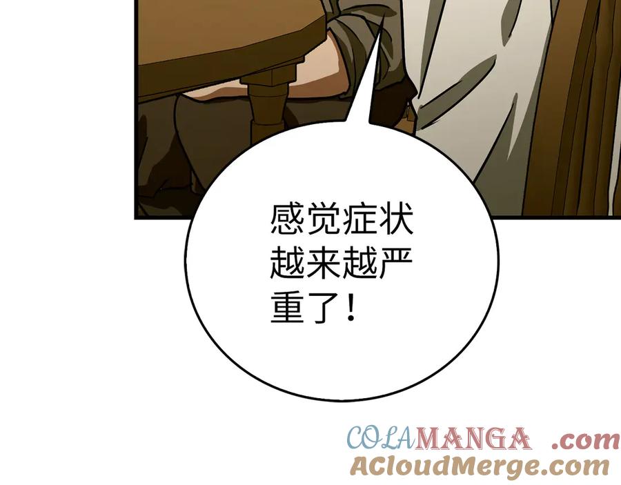 圣子是什么狗屁，这是现代医学的力量 - 第126话 完成统一 - 第133张图