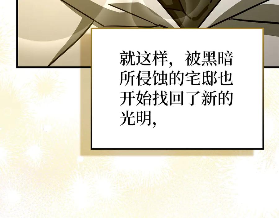 圣子是什么狗屁，这是现代医学的力量 - 第126话 完成统一 - 第118张图