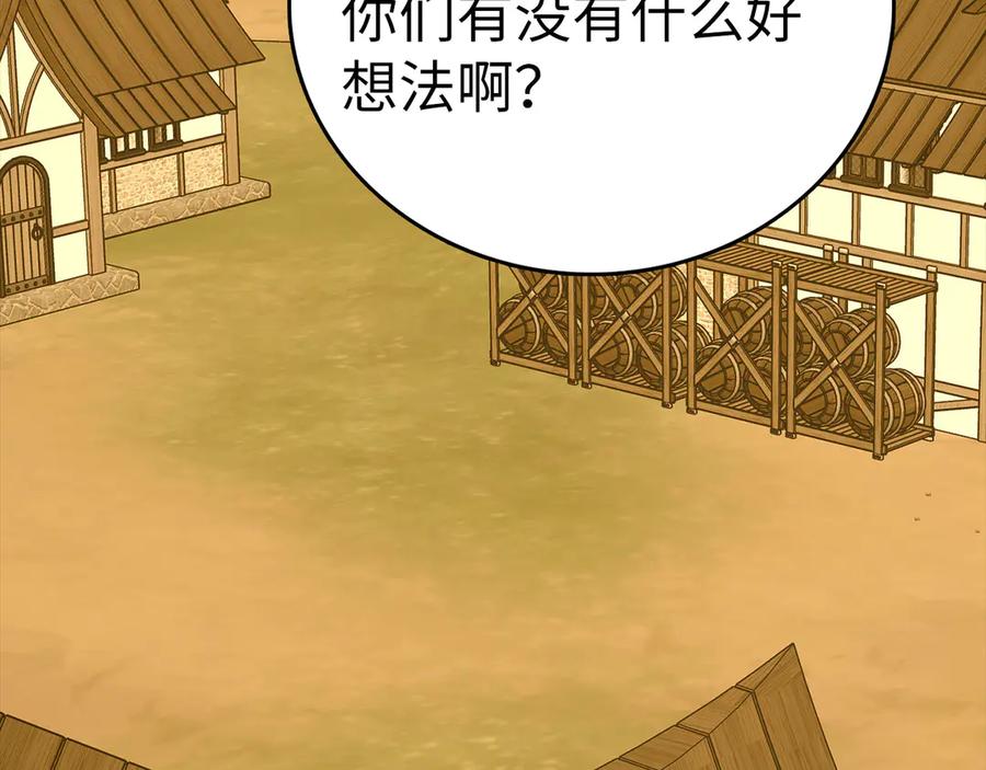 圣子是什么狗屁，这是现代医学的力量 - 第126话 完成统一 - 第124张图