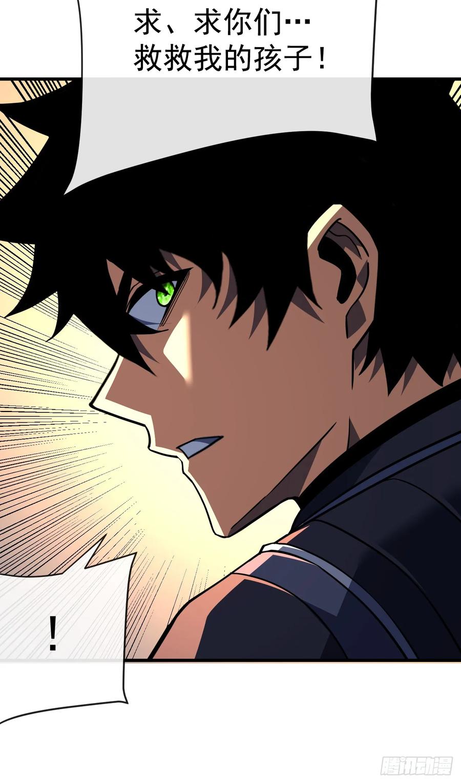 《命轮之主！当异变降临人间》第121话 无法使用技能！ 第41页