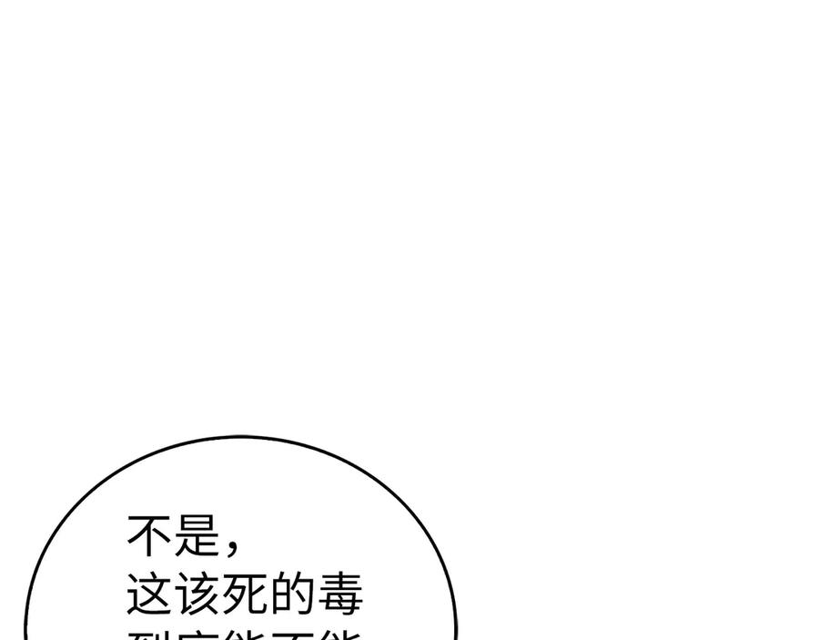 圣子是什么狗屁，这是现代医学的力量 - 第126话 完成统一 - 第130张图