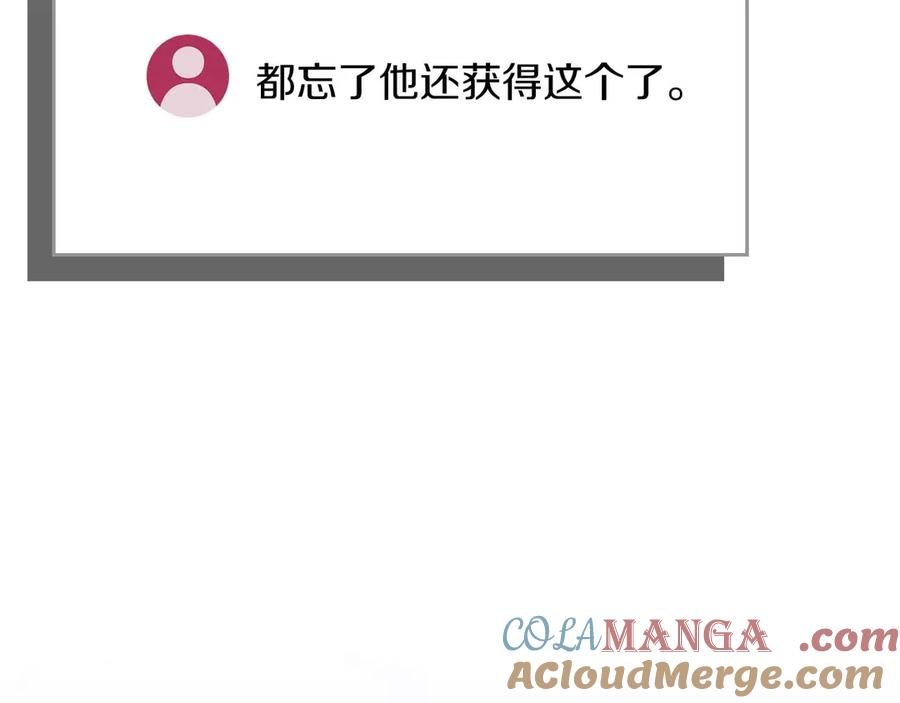 《全民神战：只有我能看到隐藏信息》第127话 呃呃！我的黑暗之力！ 第213页