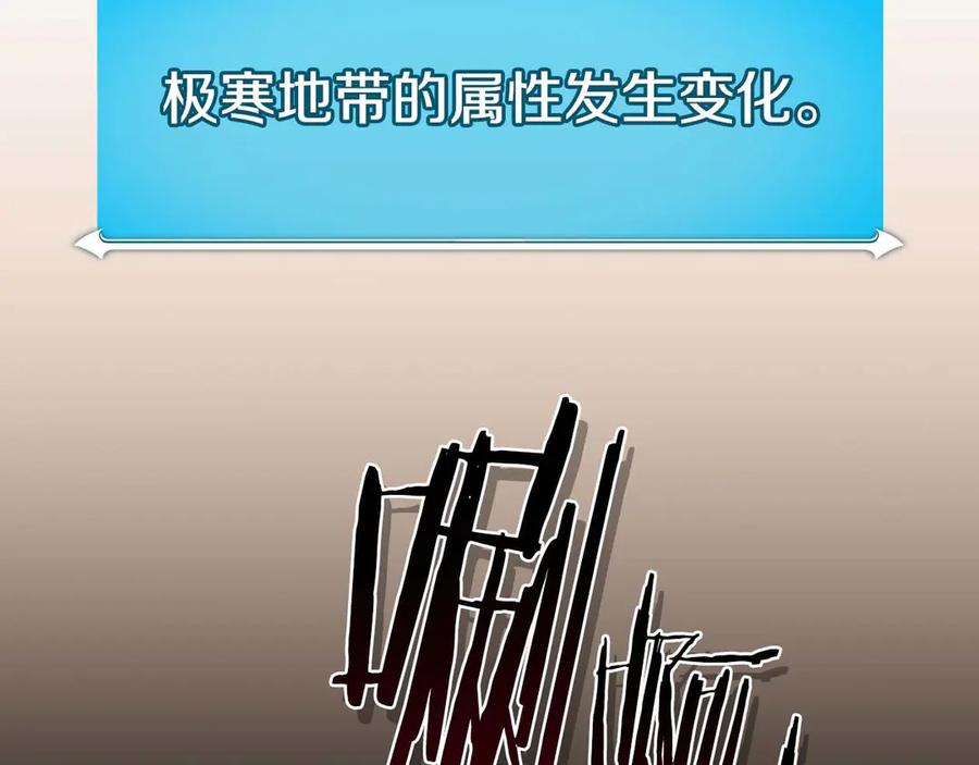 《全民神战：只有我能看到隐藏信息》第127话 呃呃！我的黑暗之力！ 第162页