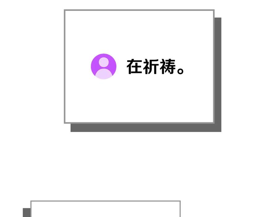《全民神战：只有我能看到隐藏信息》第127话 呃呃！我的黑暗之力！ 第148页