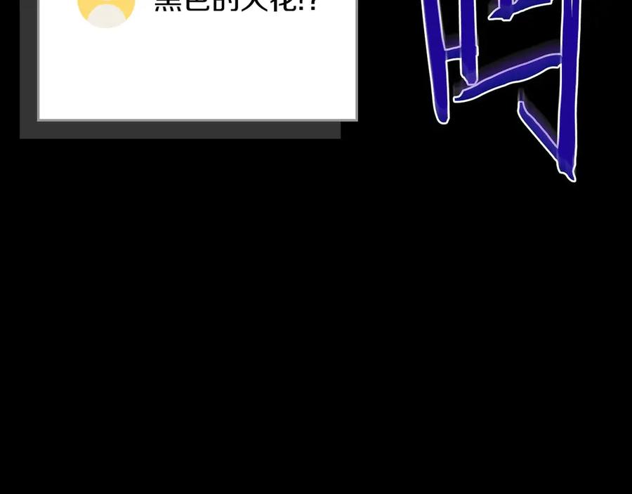 《全民神战：只有我能看到隐藏信息》第127话 呃呃！我的黑暗之力！ 第202页