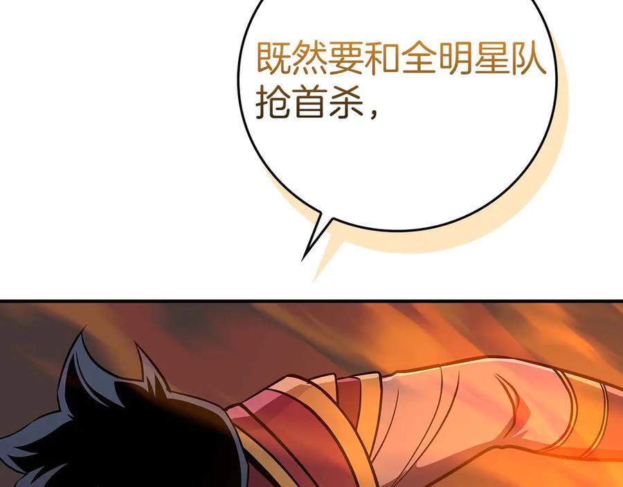 《全民神战：只有我能看到隐藏信息》第127话 呃呃！我的黑暗之力！ 第179页