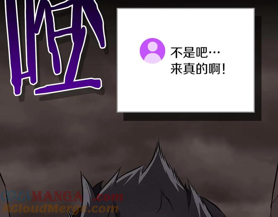 《全民神战：只有我能看到隐藏信息》第127话 呃呃！我的黑暗之力！ 第169页