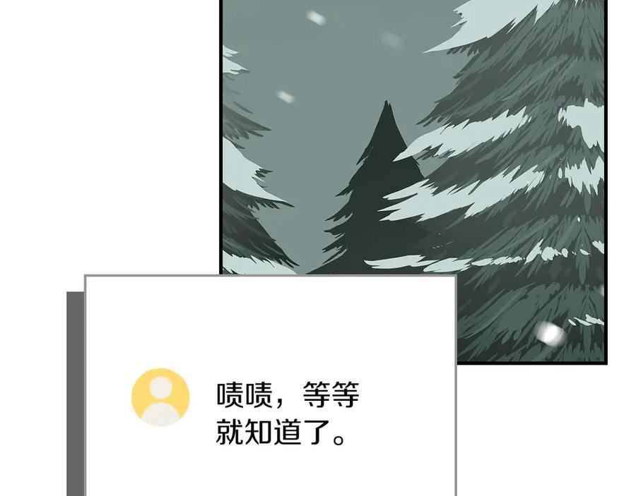 《全民神战：只有我能看到隐藏信息》第127话 呃呃！我的黑暗之力！ 第160页