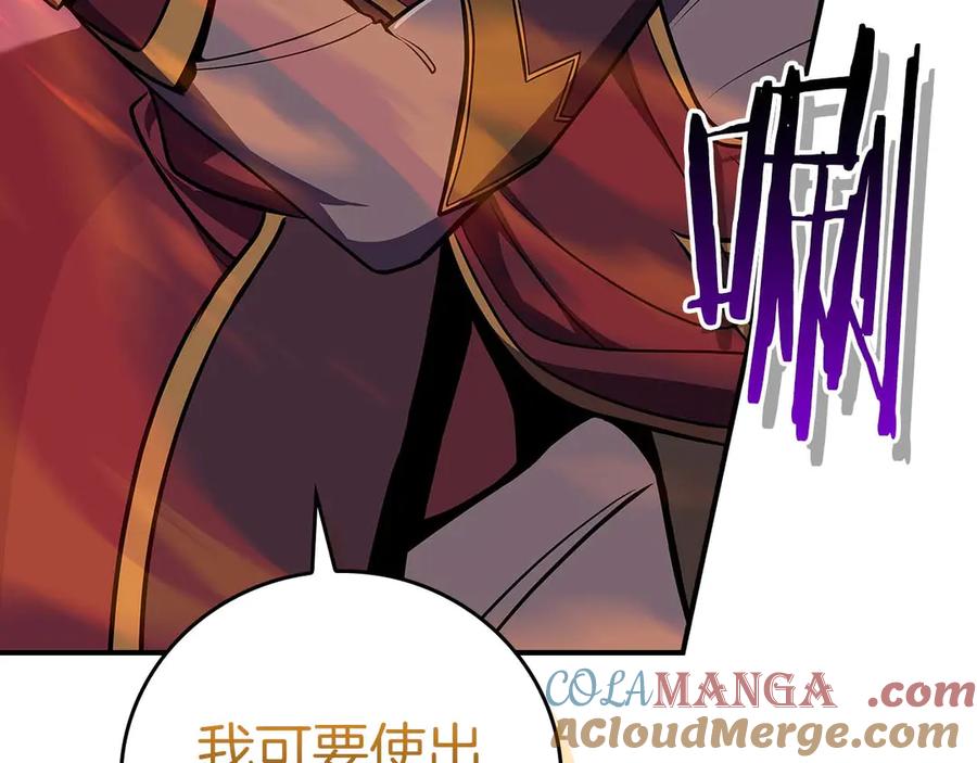 《全民神战：只有我能看到隐藏信息》第127话 呃呃！我的黑暗之力！ 第181页