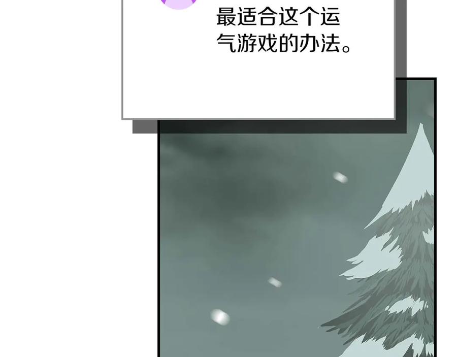 《全民神战：只有我能看到隐藏信息》第127话 呃呃！我的黑暗之力！ 第159页