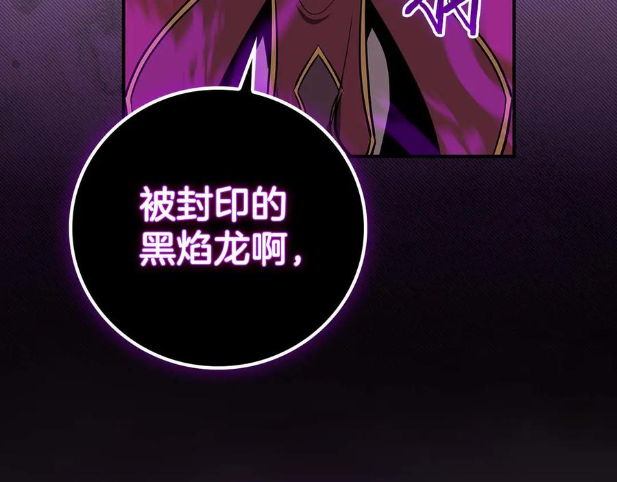 《全民神战：只有我能看到隐藏信息》第127话 呃呃！我的黑暗之力！ 第216页