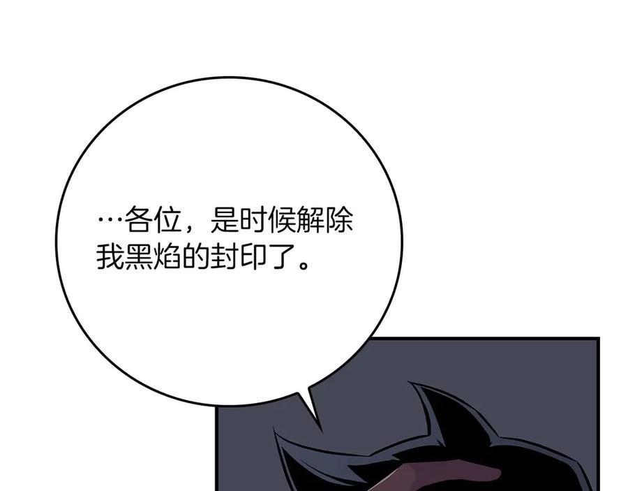 《全民神战：只有我能看到隐藏信息》第127话 呃呃！我的黑暗之力！ 第194页