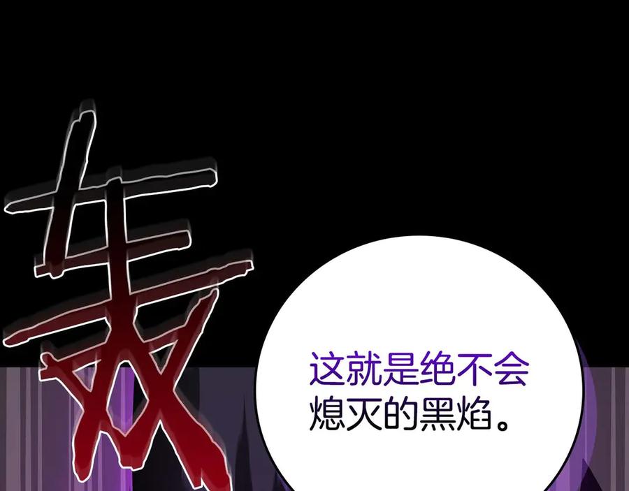 《全民神战：只有我能看到隐藏信息》第127话 呃呃！我的黑暗之力！ 第203页