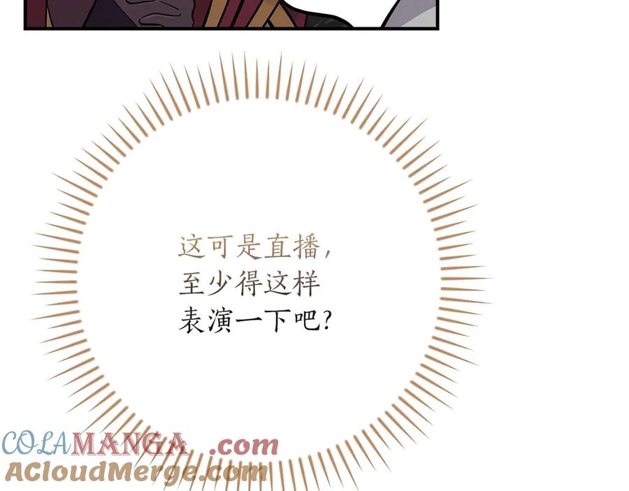 《全民神战：只有我能看到隐藏信息》第127话 呃呃！我的黑暗之力！ 第157页