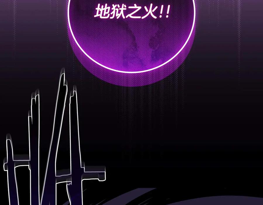 《全民神战：只有我能看到隐藏信息》第127话 呃呃！我的黑暗之力！ 第198页