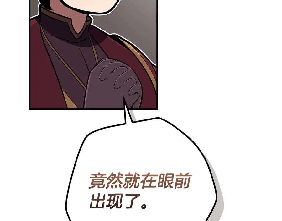 《全民神战：只有我能看到隐藏信息》第127话 呃呃！我的黑暗之力！ 第175页