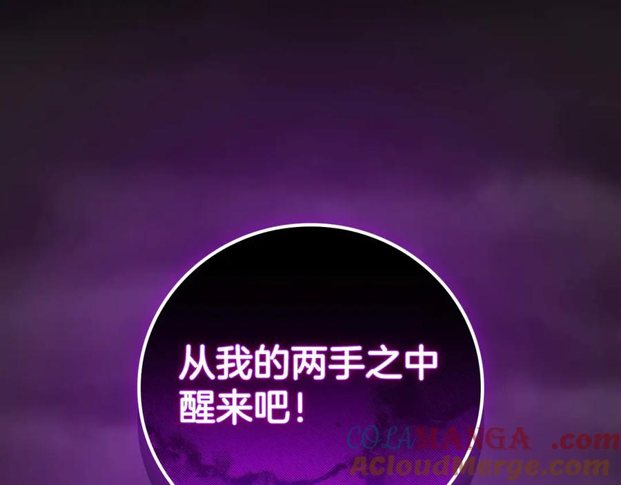 《全民神战：只有我能看到隐藏信息》第127话 呃呃！我的黑暗之力！ 第217页