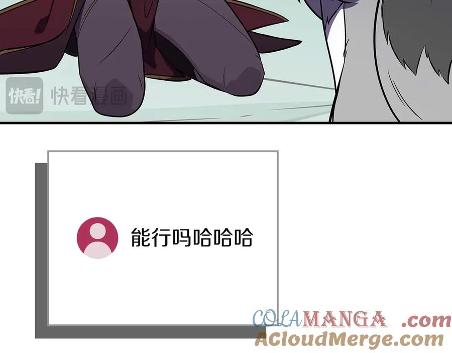 《全民神战：只有我能看到隐藏信息》第127话 呃呃！我的黑暗之力！ 第153页
