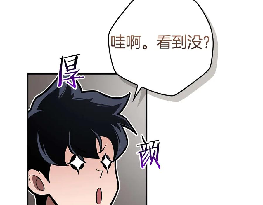 《全民神战：只有我能看到隐藏信息》第127话 呃呃！我的黑暗之力！ 第174页