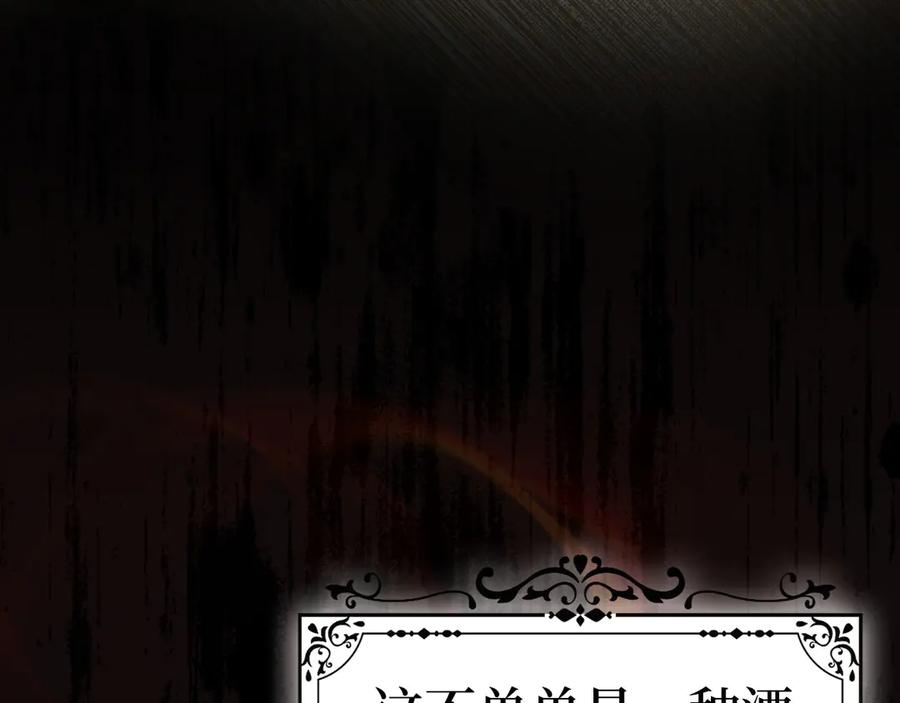 圣子是什么狗屁，这是现代医学的力量 - 第128话 造出圣水 - 第75张图