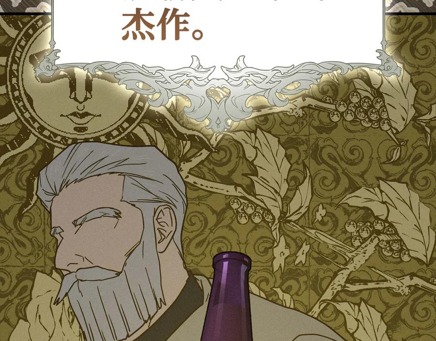 圣子是什么狗屁，这是现代医学的力量 - 第128话 造出圣水 - 第72张图