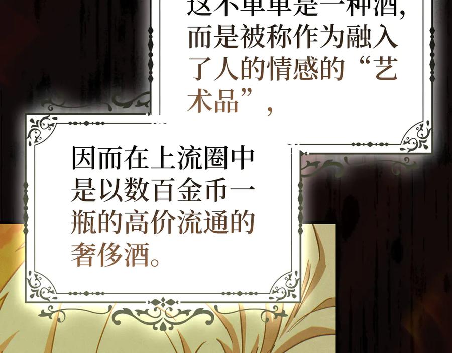 圣子是什么狗屁，这是现代医学的力量 - 第128话 造出圣水 - 第76张图