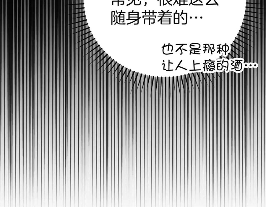 圣子是什么狗屁，这是现代医学的力量 - 第128话 造出圣水 - 第79张图