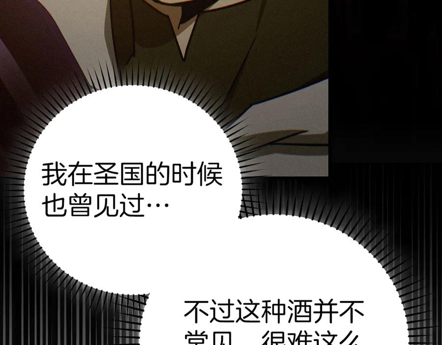 圣子是什么狗屁，这是现代医学的力量 - 第128话 造出圣水 - 第78张图