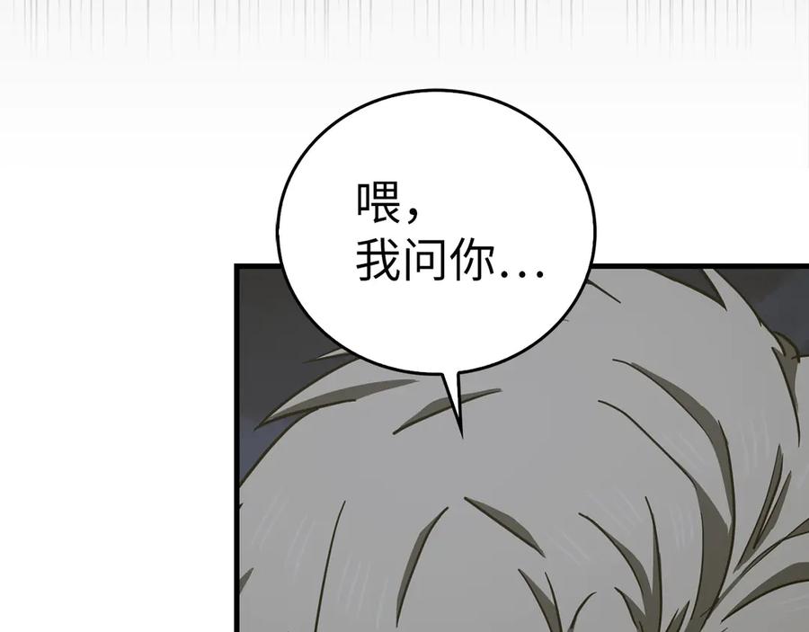 圣子是什么狗屁，这是现代医学的力量 - 第128话 造出圣水 - 第80张图