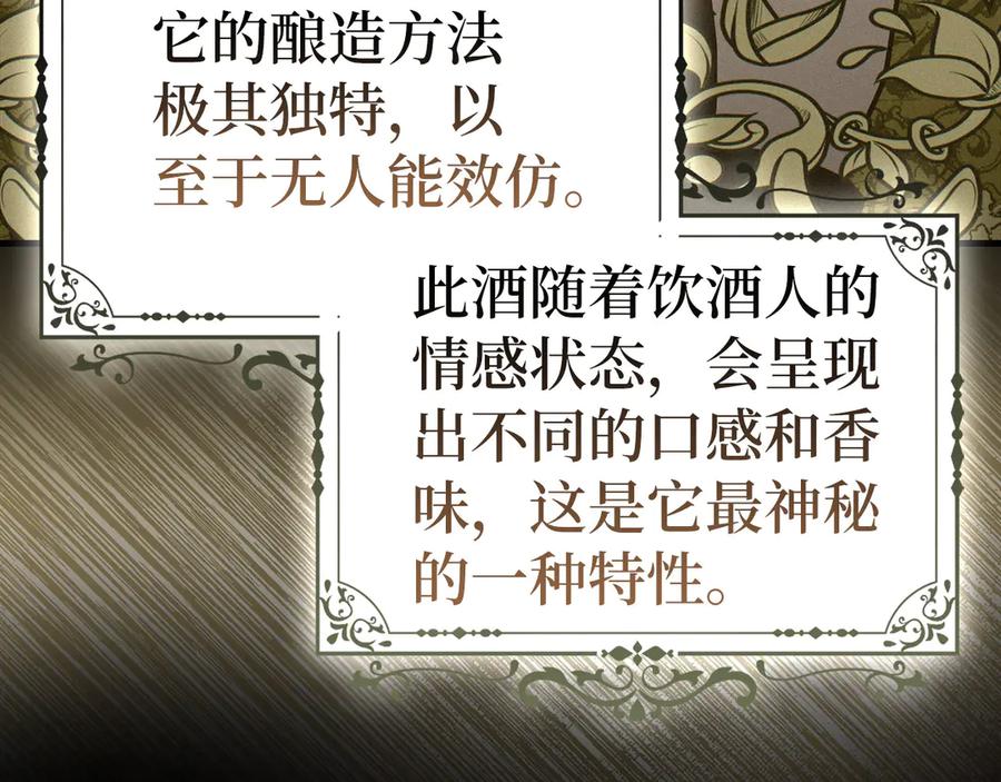 圣子是什么狗屁，这是现代医学的力量 - 第128话 造出圣水 - 第74张图