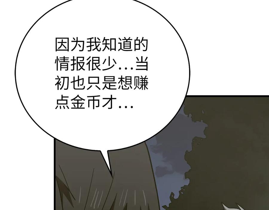 圣子是什么狗屁，这是现代医学的力量 - 第128话 造出圣水 - 第87张图