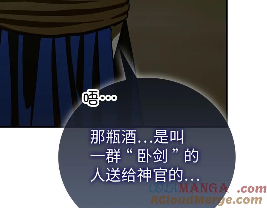 圣子是什么狗屁，这是现代医学的力量 - 第128话 造出圣水 - 第97张图