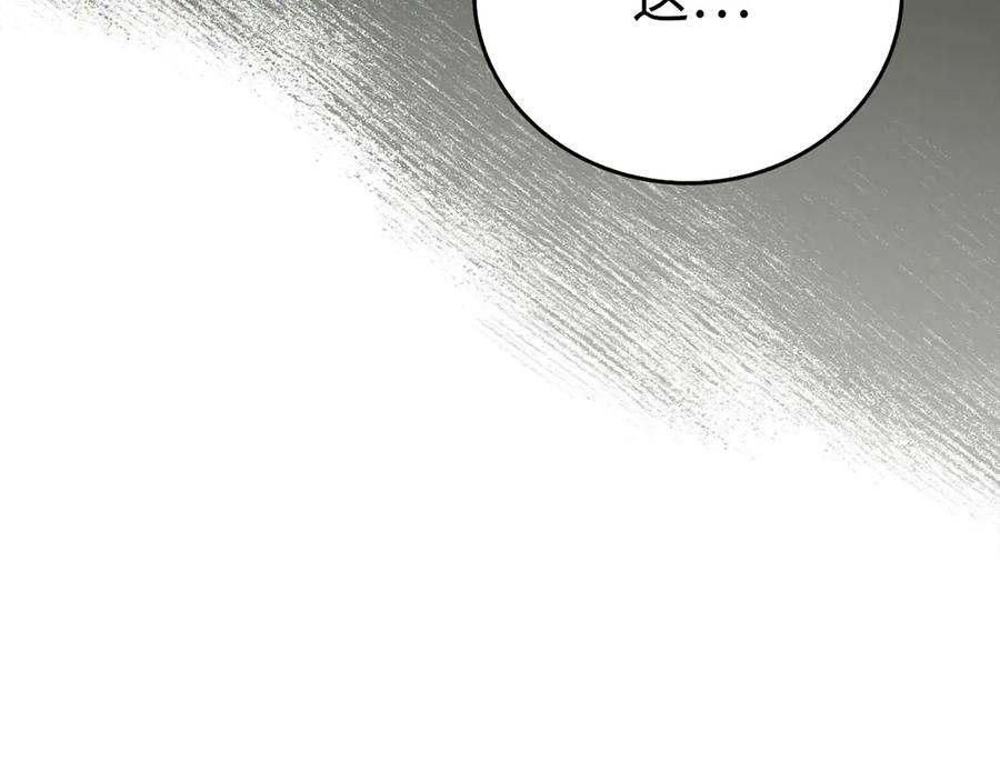 圣子是什么狗屁，这是现代医学的力量 - 第128话 造出圣水 - 第94张图