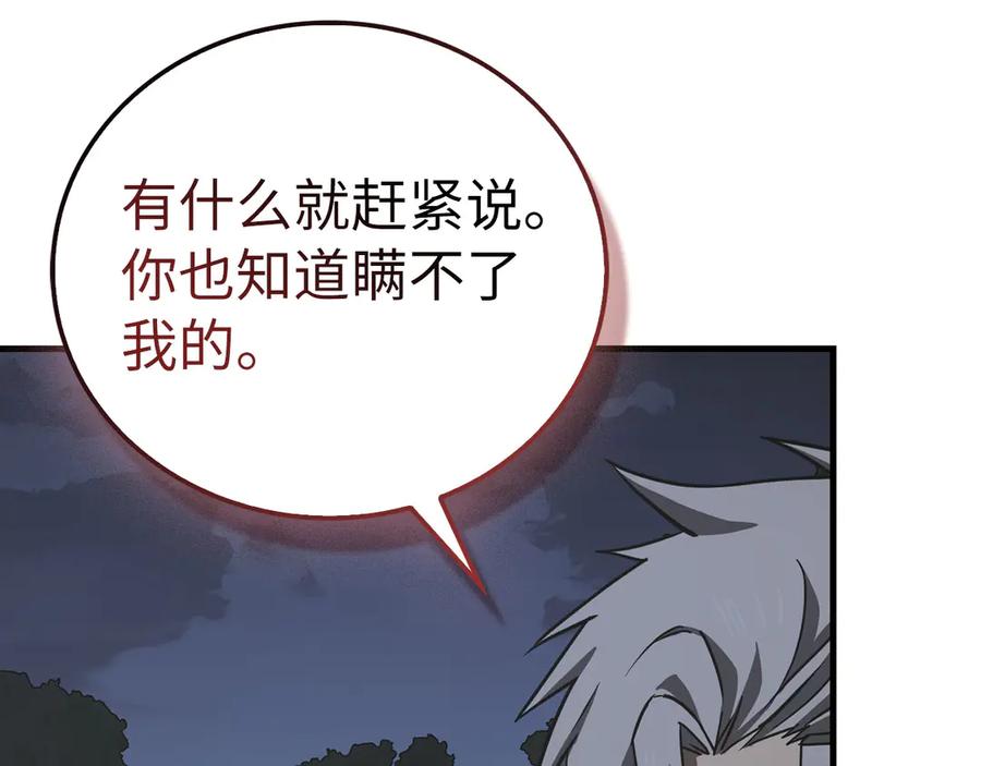 圣子是什么狗屁，这是现代医学的力量 - 第128话 造出圣水 - 第95张图