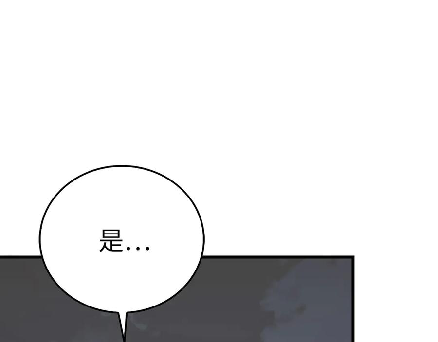 圣子是什么狗屁，这是现代医学的力量 - 第128话 造出圣水 - 第83张图