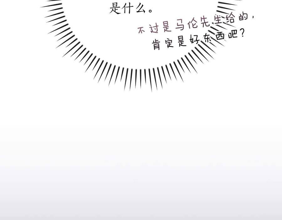 《全民神战：只有我能看到隐藏信息》第131话 打不过就加入 第246页