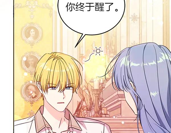 坏蛋们的掌上千金 - 第129话 全员安全 - 第32张图