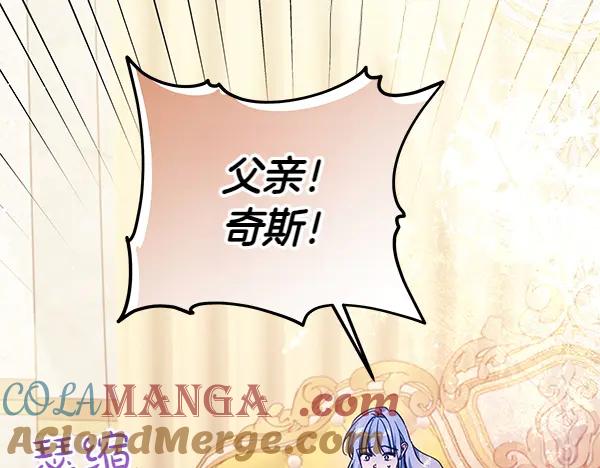 坏蛋们的掌上千金 - 第129话 全员安全 - 第29张图