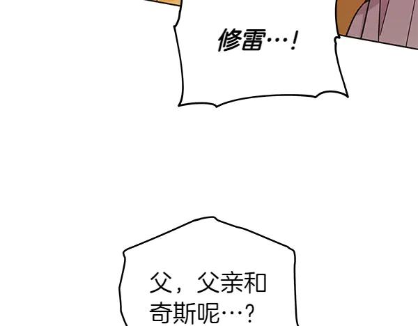 坏蛋们的掌上千金 - 第129话 全员安全 - 第34张图