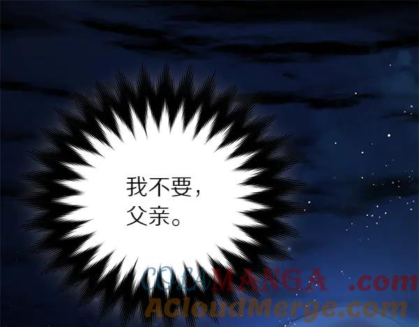 坏蛋们的掌上千金 - 第129话 全员安全 - 第5张图